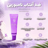 ضدافتاب نامبوزین